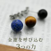 天然石 ピアス ラピスラズリ タイガーアイ オブシディアン【Auruna】 丸玉 8mm つけっぱなし 金属アレルギー対応 ステンレス パワーストーン