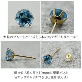 メンズピアス 片耳 18金 18K ブルートパーズ 大粒 5mm シンプル セカンドピアス つけっぱなし 男性 女性 プレゼント プレゼント