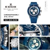 エドックス EDOX クロノオフショア1 クロノグラフ 腕時計 メンズ 10221-3BU9-BUIN9 CHRONOFFSHORE-1