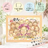似顔絵 ギフト 傘寿 名入れ 手描き プレゼント 贈り物 傘寿 80歳 誕生日 長寿祝い 記念日 大人数 両親 家族 お父さん お母さん 下書き確認 修正無料 名入れ 実績多数 サプライズ 親孝行 そっくり 思い出 長寿 長寿祝い 80歳 闘病中の方への励まし 応援 傘寿祝い 色紙 キレイ 感激 贈答品 お祝い返し 初任給 喜ばれる ウェディングギフト 二次会