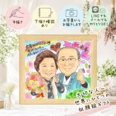 贈り物 米寿 似顔絵 手描き 名入れ ギフト プレゼント 米寿 長寿祝い 長寿 誕生日 88歳 お父さん 家族 お母さん 両親 修正無料 下書き確認 名入れ 親孝行 サプライズ かわいい そっくり 長寿 思い出 88歳 還暦祝い クリスマス 白寿祝い 感謝 引っ越し ブライダルギフト 米寿祝い 大量注文 大人数 ホワイトデー 感謝の品 節目 披露宴 喜寿祝い