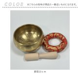 シンギングボウル セット 通販 シンギングボール 13cm ネパール 銅製 祈り サウンドヒーラー 楽器 空間レイアウト ミニ ヨガ 装飾品 ヒーリング 浄化 リラックス 癒し マインドフルネス
