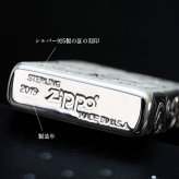 Zippo ライター ジッポライター 愛煙家 喫煙 シルバー925 スターリングシルバー #13 レギュラータイプ スクロール模様 5面手彫り ハワイアンジュエリー おしゃれ かっこいい ジッポーライター BY THE SEA バイザシー 彼氏 夫 男性 メンズ 誕生日 プレゼント ハロウィン 【品番：FL101S】