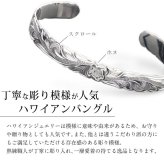ハワイアンジュエリー バングル ハワイアンジュエリー ブレスレット ペアバングル 幅8mm 刻印 無料 サイズが選べる オープンバングル ペア 2本セット カットアウト ホヌ シルバー925 太め カップル 夫婦 プレゼント ハロウィン 【品番：B5080-8P】