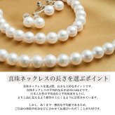 花珠認定真珠 ネックレス イヤリング セット 宇和島 あこや パール 8.5-9.0mm 冠婚葬祭 成人 結婚 フォーマル 記念日 誕生日 プレゼント 鑑定書【真珠婚式プレゼント】