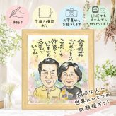 プレゼント 金婚式 似顔絵 手描き ギフト 贈り物 名入れ 金婚式 結婚50周年 お祝い 記念日 結婚記念日 両親 夫婦 お母さん 家族 お父さん 祖父母 下書き確認 名入れ 修正無料 親孝行 そっくり かわいい サプライズ 50周年 長寿 思い出 感謝 感激 百寿祝い 白寿祝い 喜ばれる 快気祝い 節目 カラフル クリスマス メモリアルギフト 色紙 イラスト
