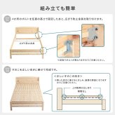 棚コンセント付き国産ひのき 繊細すのこタイプ【HINOKA-ヒノカ-】(シングル)