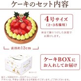 ＼早割！／ クリスマスケーキ クリスマスプレゼント 予約 2026 苺 チーズ タルト チーズタルト チーズケーキ ピスタチオ 黄緑 甘酸っぱい オリジナル ストロベリー コンポート 4号2～3人 スイーツ お菓子 洋菓子 可愛い かわいい おしゃれ おいもや