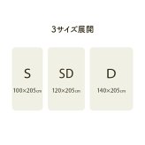 ベッド 寝具 インテリア ジャパンディ おしゃれ かわいい 落ち着く ホワイト おすすめ 人気 シンプル 敷きパッド 100×205cm