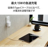 エレコム MPA-ACL20NWH2 Type-C USB-Cケーブル スマホ用 USB(A-C) 認証品 L字コネクタ 抗菌・抗ウイルス 2.0m ホワイト