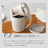 名入れ マグカップ HARIO ハリオ ティー&コーヒーメーカーマグ ハンドドリップ 初心者 ギフト セット コーヒー ティー ペーパーレス 保温マグ 保冷マグ マグカップ 父の日 プレゼント 誕生日 記念日 お祝い 友人 母 父 両親 祖母 祖父 グレージュ ギフト プレゼント お茶 コーヒー エコ eco