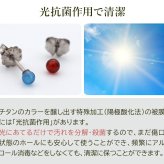 セカンドピアス チタン つけっぱなし 純チタン 丸玉 3mm アゲート メノウ 天然石 全品1個ずつバラ売り 医療用 おすすめ かわいい シンプル 小さめ ミニ 極小 人気 メンズ レディース プレゼント