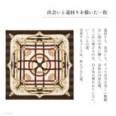 日本製 シルク スカーフ 大判 スカーフ 正方形 90cm 大きめ 高級 シルク 100% 横浜スカーフ レディース スカーフ 春 夏 秋 冬  幾何学 柄 おしゃれ ブランド スカーフ 還暦 古希 祝い キヌフローレス シルク100 ブルー 青 ブラウン 茶色 スカーフ ギフト 誕生日 プレゼント