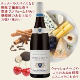 お歳暮 60代 高級 ワインギフト【無料 熨斗付 メッセージカード】フランス ブルゴーニュ アロース コルトン 赤ワイン 辛口 750ml 箱入り プレゼント 内祝い 誕生日 内祝い 結婚記念日 贈答用 贈り物 会社 上司 法人 送料無料