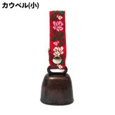カウベル チロリアン 花柄 レッド ベル 小 熊除け アウトドア キャンプ 赤 クマ除け 護身 登山 鈴 かわいい小さい 呼び鈴 レストラン カフェ 店舗