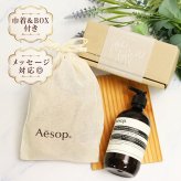 イソップ Aesop レスレクション アンドラム アロマティック ハンドウォッシュ レバレンス ハンドソープ 500mL ギフト 巾着＆BOX付き プレゼント 人気 おしゃれ 手洗い 香り 誕生日祝い 内祝い 結婚祝い 贈り物 正規品 ギフト対応