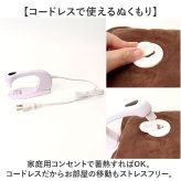 湯たんぽ 充電式 通販 蓄熱式 ゆたんぽ コードレス 電気湯たんぽ ウィテック WJ-8190 エコ 電気 充電式湯たんぽ 暖房器具 あったかグッズ 暖かい 防寒 お腹 脚 足 あったか オフィス 持ち運び シンプル カバー付き
