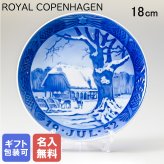 【名入れ無料】ロイヤルコペンハーゲン イヤープレート 1952年 昭和27年 皿立て付き クリスマスプレート 林のクリスマス 1901052 【スペシャルラッピング660円(別売り)】 北欧食器 洋食器 送別会 誕生日 お中元 還暦祝い 結婚祝い 結婚式 高級 父の日 母の日 ホワイトデー