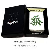 ZIPPO ライター 麻雀牌 發 ハツ ジッポ  マージャン 三元牌 ホワイト かっこいい 白 役牌 おしゃれ メンズ ギフト プレゼント