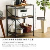 収納家具 ラック ヴィンテージ調 調節可能スライド棚付きレンジ 3段