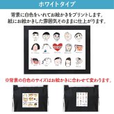 LNEで簡単★みんなで作る お絵かき 寄せ書き エコバッグ トートバッグ 誕生日 うちの子 わんこ にゃんこ 卒業記念品 卒団記念品 プレゼント ギフト 友達  敬老の日 母の日 父の日 祖父 祖母 お絵かき水筒【825】