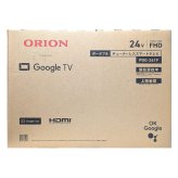 ORION（オリオン） PDG-241F　24インチ　ポータブル　チューナーレス　スマートテレビ 約幅 54.9×高さ36.7×奥行 11cm #76213 ※地上波テレビ非対応