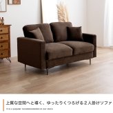 ソファ 座椅子 ー 2人掛け 二人掛け ロー 2人用 両肘 ローバック 組み立て簡単 クッション付き 脚取り外し可能 幅136 韓国インテリア フロア ファブリック 2P リビング ファミリー ワンルーム 一人暮らし