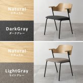 ダイニング家具 ダイニングチェア 肘付きチェア 1脚単品 天然木 突板 木目 ゆったりくつろげる座面 ファブリック PVC合成皮革 座り心地快適 北欧 モダン 木製チェア いす 美しいデザイン 食卓椅子 一人暮らし 新生活 オールシーズン快適