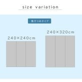夏ラグ 夏用カーペット い草ラグ カーペット ラグ 6畳 はっ水 『撥水ラスター』 約240×320cm (中:ウレタン8mm）