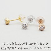セカンドピアス つけっぱなし K18 K14 片耳 耳たぶ 明日が変わるキュービックジルコニア フクリン 金属アレルギー 【当店オリジナル】【全品1個ずつバラ売り】 プレゼント