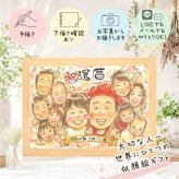 似顔絵 プレゼント 還暦祝い 贈り物 手描き 名入れ ギフト 還暦 60歳 誕生日 記念日 お祝い 大人数 両親 お父さん 家族 お母さん 下書き確認 修正無料 名入れ 宝物 かわいい サプライズ そっくり 還暦 60歳 思い出 長寿 傘寿祝い 同窓会 ハロウィン 長寿祝い ホワイトデー オリジナル 闘病中の方への励まし 引っ越し イラスト 応援 感動 喜ばれる
