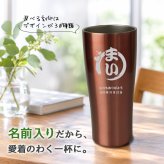 涼♪ 扇子 / タンブラー セット 名入れ ステンレスタンブラー ステンレス タンブラー 保温 保冷 名前入り プレゼント ギフト 誕生日 オリジナル 名前入り おそろい 退職祝い 記念品 おしゃれ 面白い センス 古希 喜寿 傘寿 米寿 卒寿 白寿 百寿