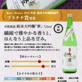 冬ギフト プレゼント お酒 ドリンクギフト おしゃれ 日本酒 銘酒五つ星 日本酒 純米大吟醸1本 大吟醸4本 飲み比べ 720ml×5本セット純米大吟醸 セット ミツワ酒販 秋田 新潟 兵庫 京都 地酒