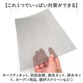 ステンレス 金網 メッシュ 5枚セット 通販 ステンレスメッシュ 平織金網 300x210mm 防鼠 防虫 濾過網 換気 耐熱 耐食 耐高温 高硬度 防鼠金網 20メッシュ 線径0.4mm 網目1mm 屋内 屋外 家庭用 庭 建築用 側溝ネット キャビネット
