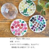 光を集めてきらきら咲く、モザイクガラスのお花のコースター プレート 丸型 桜 ミモザ アジサイ キッチン トレイ インテリア雑貨 かわいい プレゼント ギフト 女性 母 飾り インテリア 誕生日 母の日 父の日 クリスマス 敬老の日 無料ラッピング