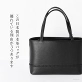 日本製 フォーマル トートバッグ セレモニー バッグ サブバッグ レディース バッグ 本革 黒 ブラック フォーマルバッグ ハンドバッグ 牛革 ミセス 冠婚葬祭 葬式 葬儀 法事 軽量 軽い 慶弔 両用 自立 シンプル 仕切り ファスナー 付き レザー バッグ トート