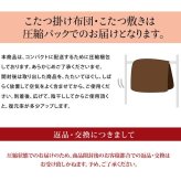 こたつ布団 長方形 掛け単品 デニム 『先染めデニムIT』 約205×245cm(厚掛けタイプ) カーキ こたつ布団長方形掛け単品デニム ポリエステル 綿 こたつ掛布団 こたつふとん コタツ掛け布団 コタツ掛布団 こたつ用品 冬用 冬物 寝具 寝室用品