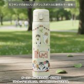 モフサンド mofusand ステンレス ワンプッシュ ボトル 送料無料 53-4010 水筒 保温 保冷 猫 にゃんこ 480ml まほうびん スリム ピクニック