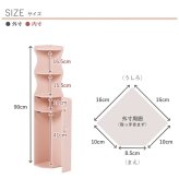 ラック トイレ トイレ収納 コーナー 収納 スリム おしゃれ 省スペース コーナー型 トイレ棚 完成品 狭い トイレコーナー スリム収納 コーナー収納 新生活