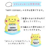 ＼送料無料／アイシングクッキー パーティーねこさん［★パーティー ねこさん(11)］ クッキー プレゼント ギフト 詰め合わせ 誕生日 100日 名入れ 文字入れ かわいい お菓子 ケーキデコレーション ケーキトッピング 動物 バースデー