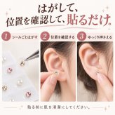耳つぼジュエリー 12粒入り スターターキット 耳ツボシール 耳つぼ ステンレス 耳ツボジュエリー セルフ 簡単 まるでピアス かわいい おしゃれ パール クォーツ 