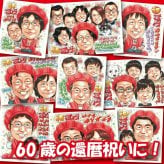 米寿祝い 88歳 プレゼント 手描き 手書き 似顔絵 名入れ 送料無料｜父 母 祖父 祖母 両親 誕生日 記念品 オーダーメイド 世界に一つ サプライズ 長寿祝い 八十八歳 ギフト