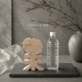 国産ヒノキ 干支の組み木｜未（ヒツジ）の木製飾り｜無塗装｜お正月のインテリア・贈り物