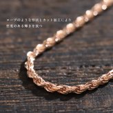 ネックレス チェーンのみ ロープチェーン 太さ約1.4mm ピンクコーティング シルバー925 ネックレス チェーン ハワイアンジュエリー メンズ レディース 誕生日 プレゼント ハロウィン 【品番：SCH34】