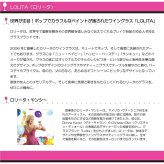 ディズニーロリータ Disney Lolita ロリータ LOLITA ステムレスグラス HAPPILY EVER AFTER 白雪姫 グラス ワイングラス 食器 コップ 6017414 ハピリィ エヴァー アフター インテリア