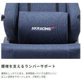 ゲーミングチェア AKRacing AKR-GYOKUZA-DENIM AKレーシング ゲーミング 椅子 いす チェア180度リクライニング 岡山産デニム おしゃれなゲーミングチェアです \5%OFF 配布中 コットン ウレタン イス 家具 新生活