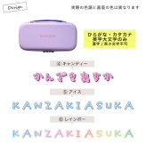 Nintendo Switch2 名入れ スイッチ2 Switch スイッチ 可愛い かわいい おしゃれパステル カラー ニンテンドースイッチ カバー ポーチ 本体 ジョイコン ソフト 収納 名前入り オリジナル プレゼント ギフト ラッピング