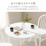 ダイニング３点セット　（Ｂタイプ）　ダイニングセット　３点セット　テーブル　円形テーブル　チェア　２脚　ダイニング３点セット
