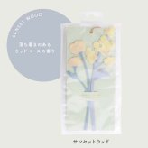フレグランスペーパー サシェ 花 おしゃれ 芳香剤 吊り下げ 北欧 エアーフレッシュナー 玄関 トイレ クローゼット 車 ルームフレグランス 花瓶  アロマ ボタニカル インテリア プチギフト プレゼント Pieni onni ピエニオンニ