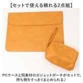 パソコンケース 通販 PCケース スリーブケース pc インナーケース バッグ ケース ノートパソコンケース ノートPCケース インナーバッグ 耐衝撃 ポーチ付き シンプル 無地 レザー ノートパソコン モバイルパソコン オシャレ おしゃれ